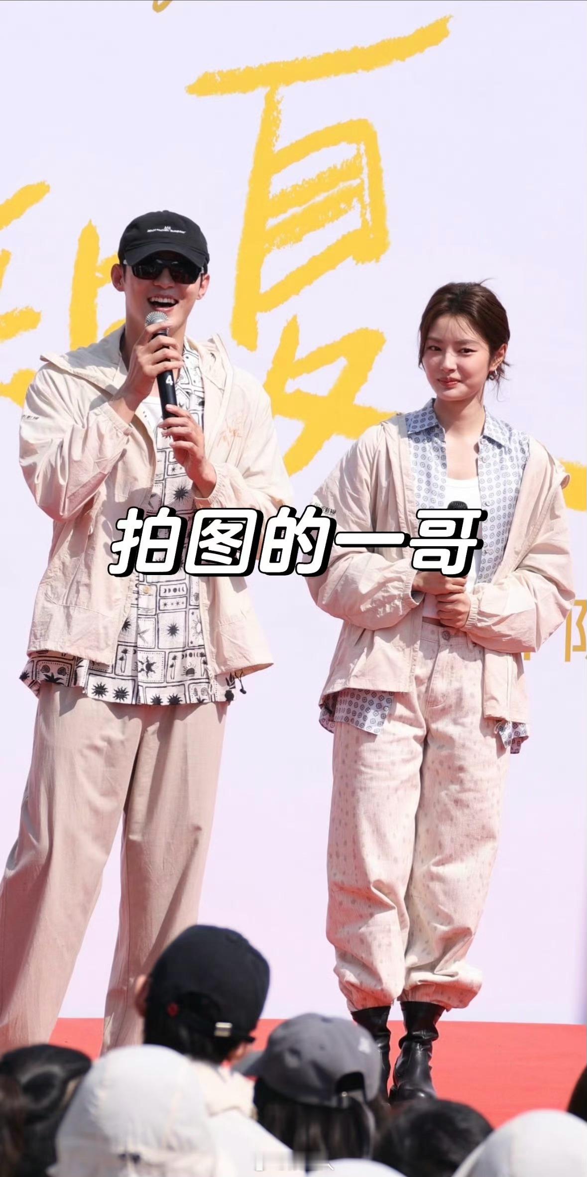 黄景瑜徐若晗新剧开机黄景瑜徐若晗明川有知夏开机男帅女美两人二搭合作愉快呀～ 