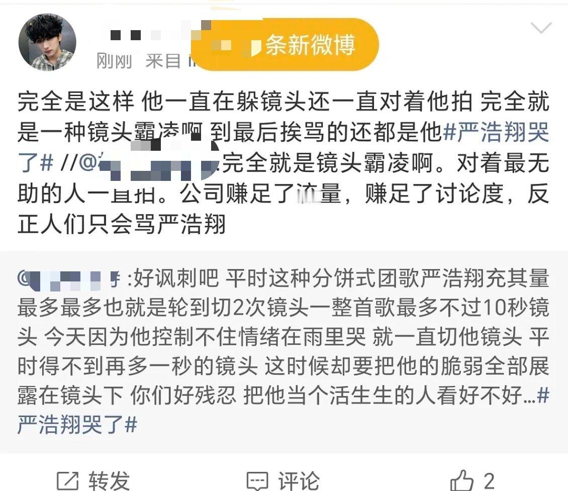 😅见过镜头霸凌吗？？妈呀，大哥都自己找上镜头了 还怪人家追着拍啊，寒心太寒心了