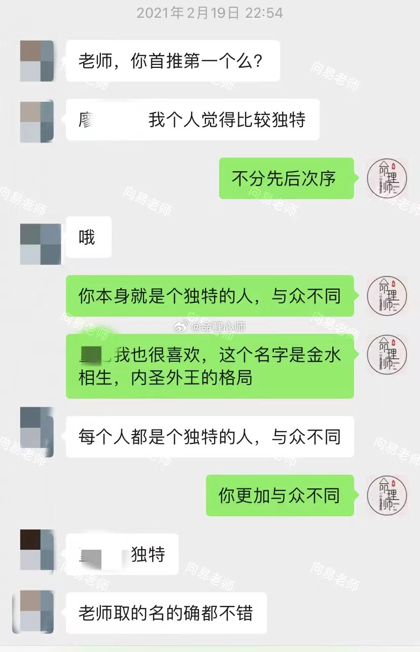 #加了新好友先看自己朋友圈#与客户之间的缘分[月亮]19年认识，21年初找我改名