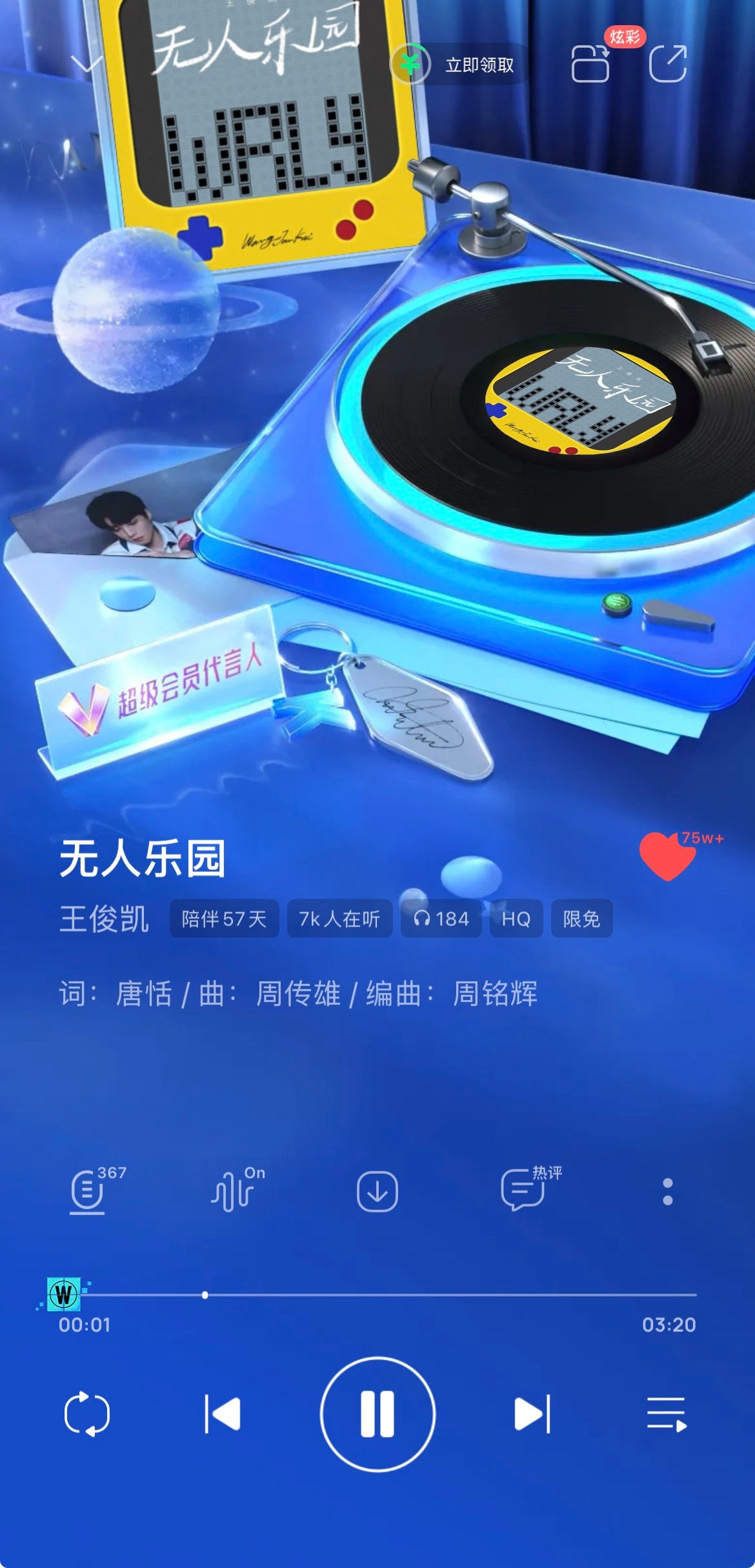 王俊凯 刚发三四天的微博，自然流无号召的前提下外赞75万达成✅《无人乐园》发布不