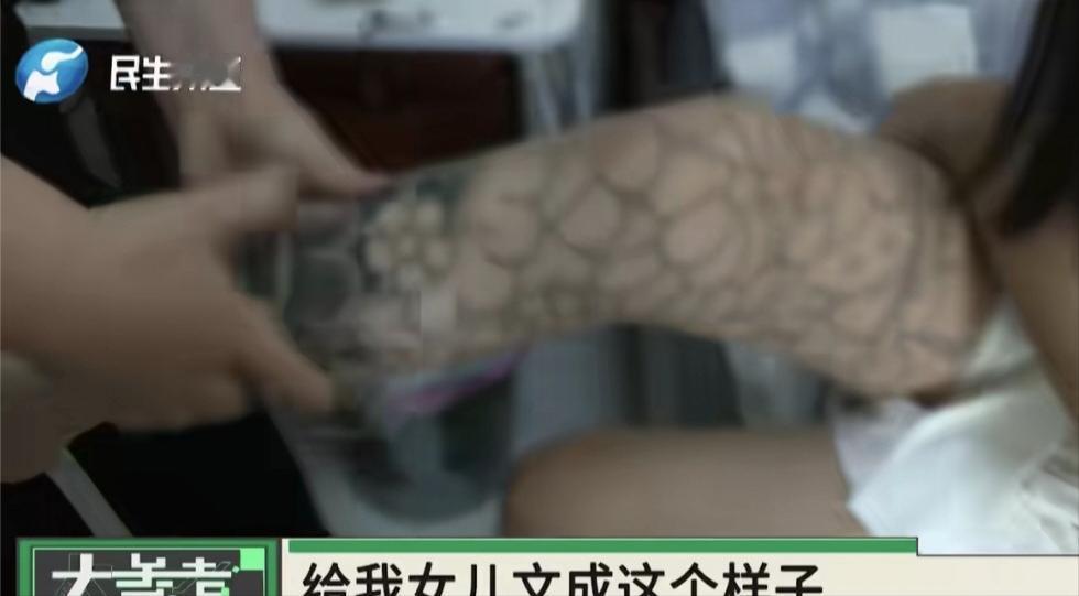 河南周口，女子发现15岁女儿纹身，纹了“花腿花臂”，花了2240元，她崩溃大哭：