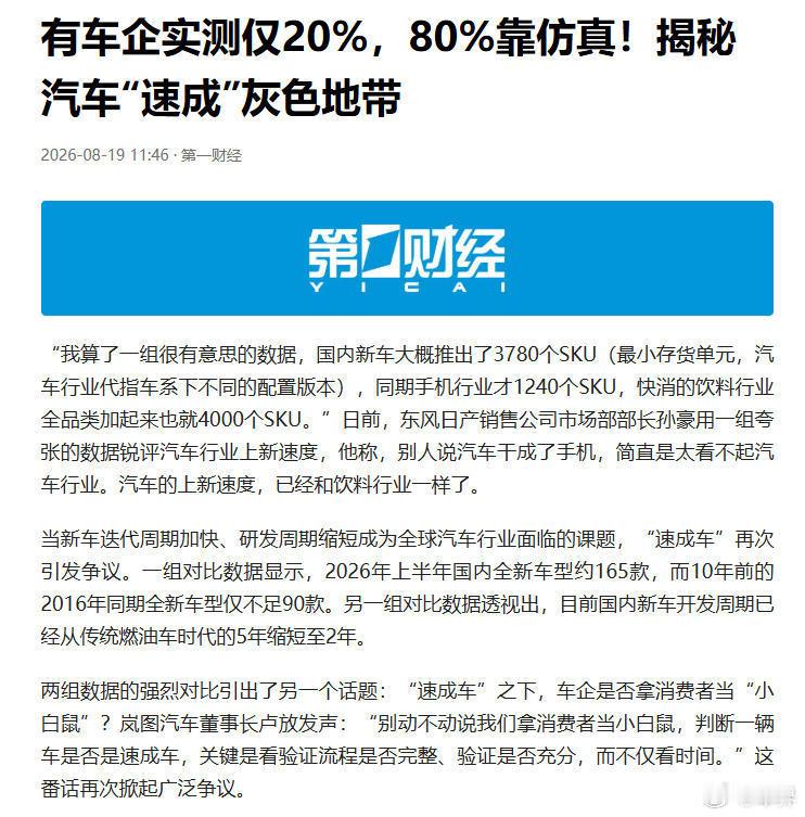 【有车企被曝80%测试是仿真模拟，20%是实测？】这或许不是全行业的普遍事实，但