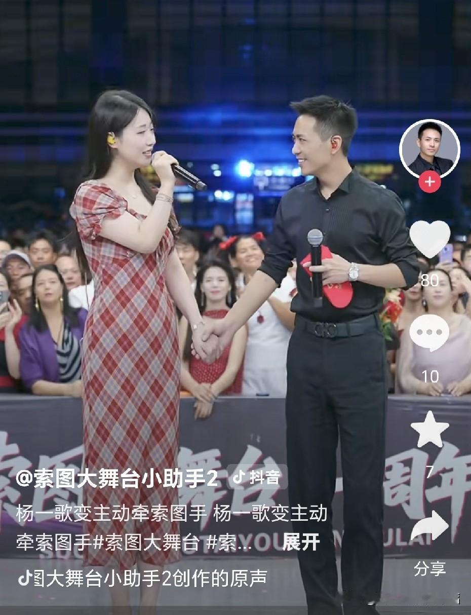 索图厉害！握着安顺的手，却对杨一歌深情演唱。不过今天的直播很满意，虽然杨一歌输了