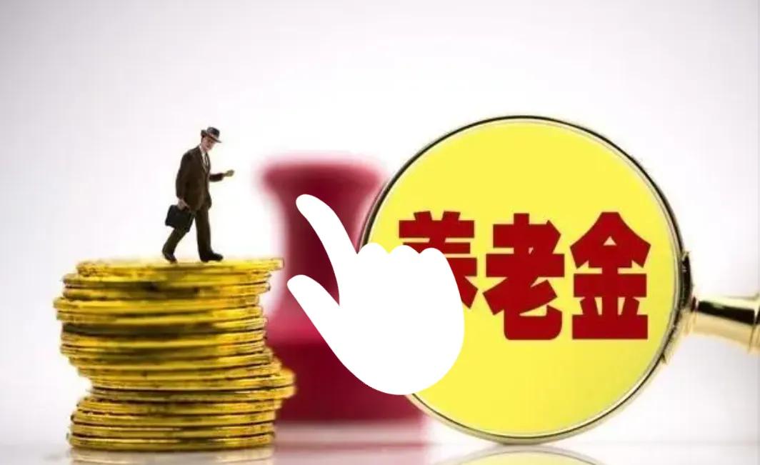 恭喜广州退休人员

养老金到账了

虽然比深圳晚了

医保也到账了
不错😊