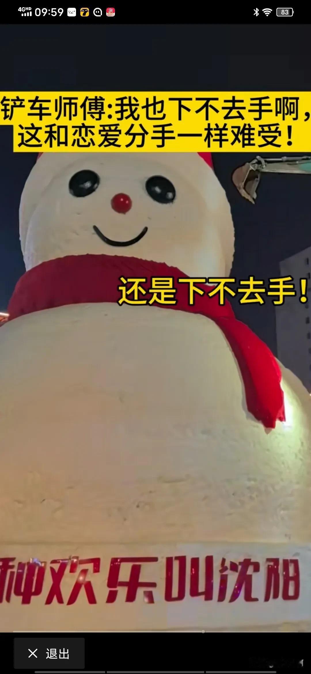 我孩子的同学就是尔滨的，他说每天都有很多人去看拆除冰雕的，真的有很多的人流泪了，