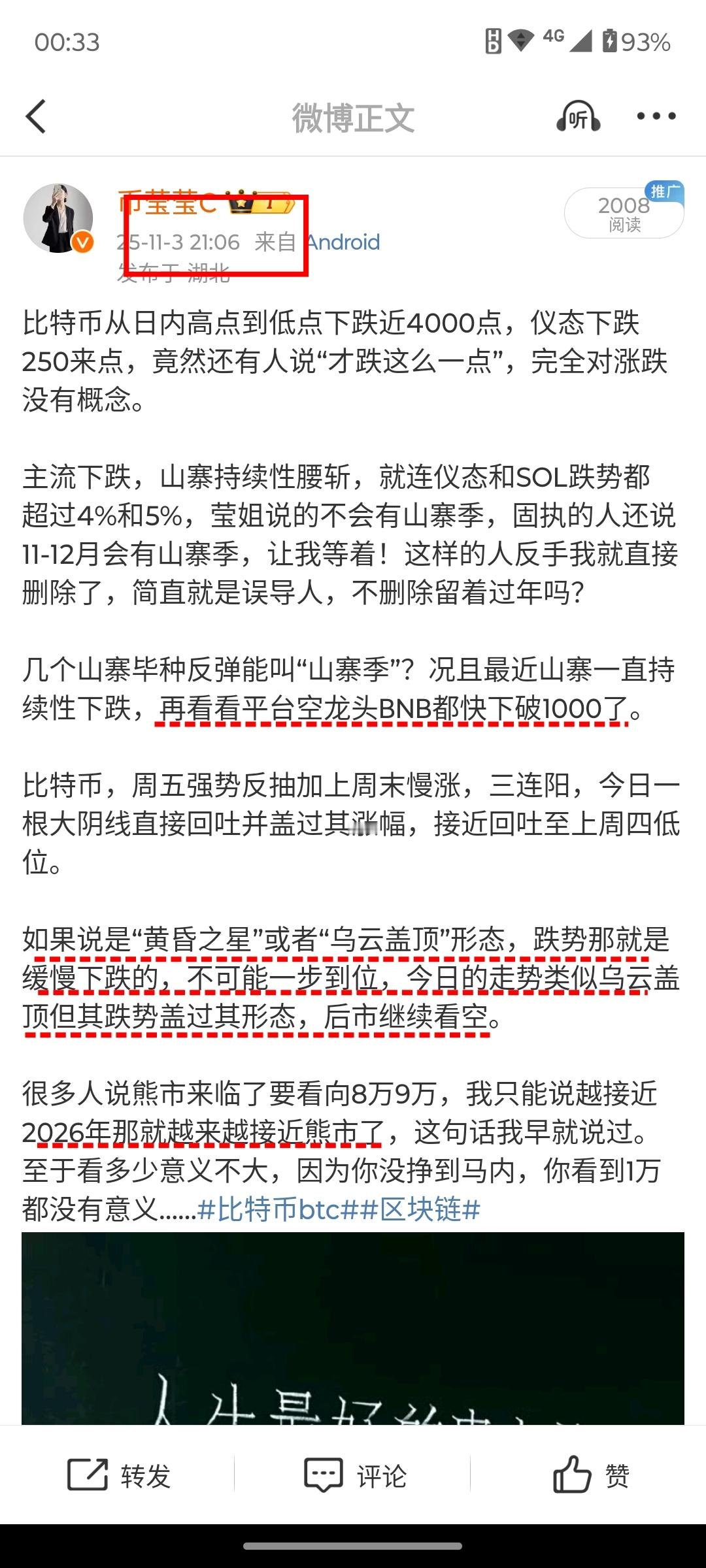 如果大跌是一种错，那我宁愿一直错下去，乃至暴跌都没有问题……比特币仪态单边性大跌