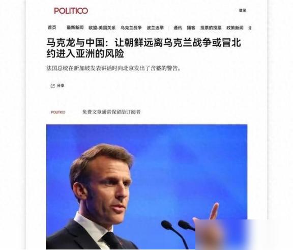 拿朝鲜援俄甩锅中国？北约想入亚的借口也太扯了

中国管不好朝鲜，北约就要入亚？法