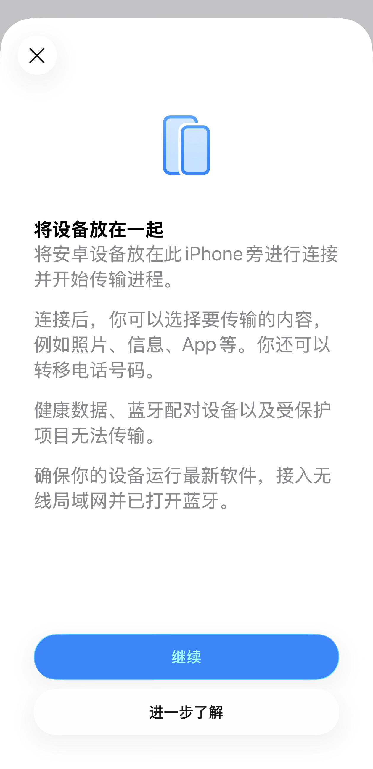 iPhone安卓无缝换机不要以为是苹果变好了变良心了，官方开放给安卓换机主要推动