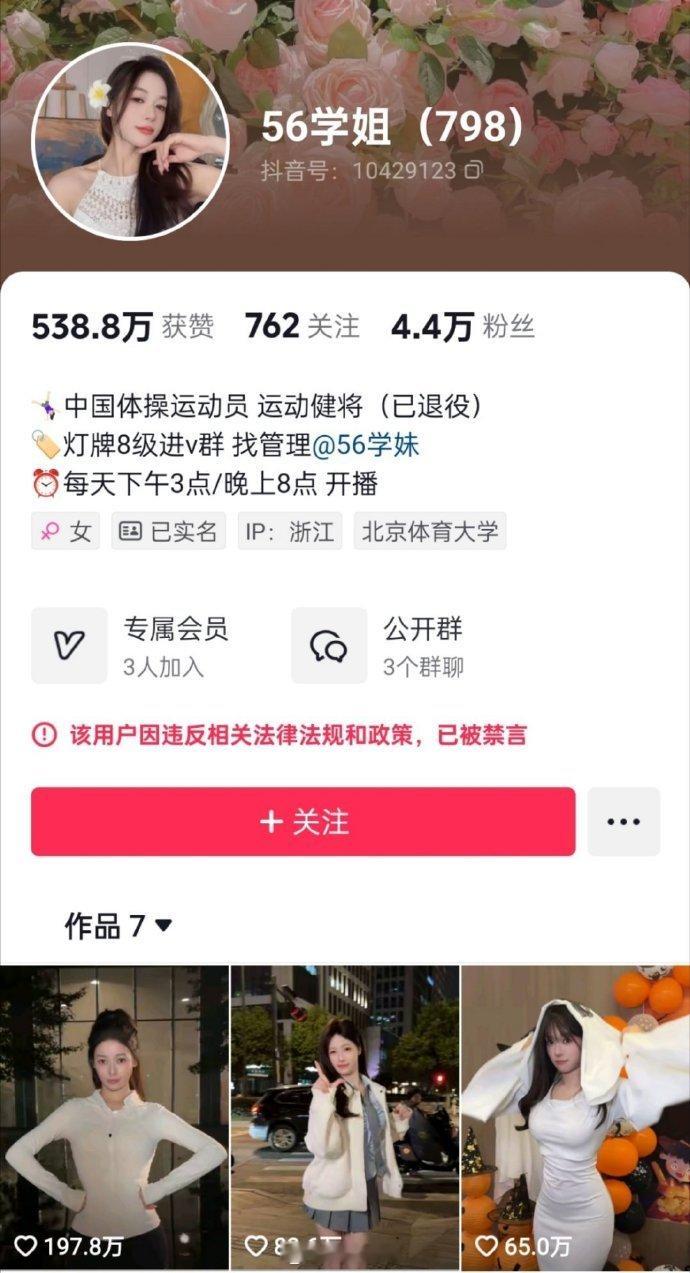 吴柳芳背后MCN机构被处置 12月24日，抖音安全中心官方宣布，为维护清朗网络空