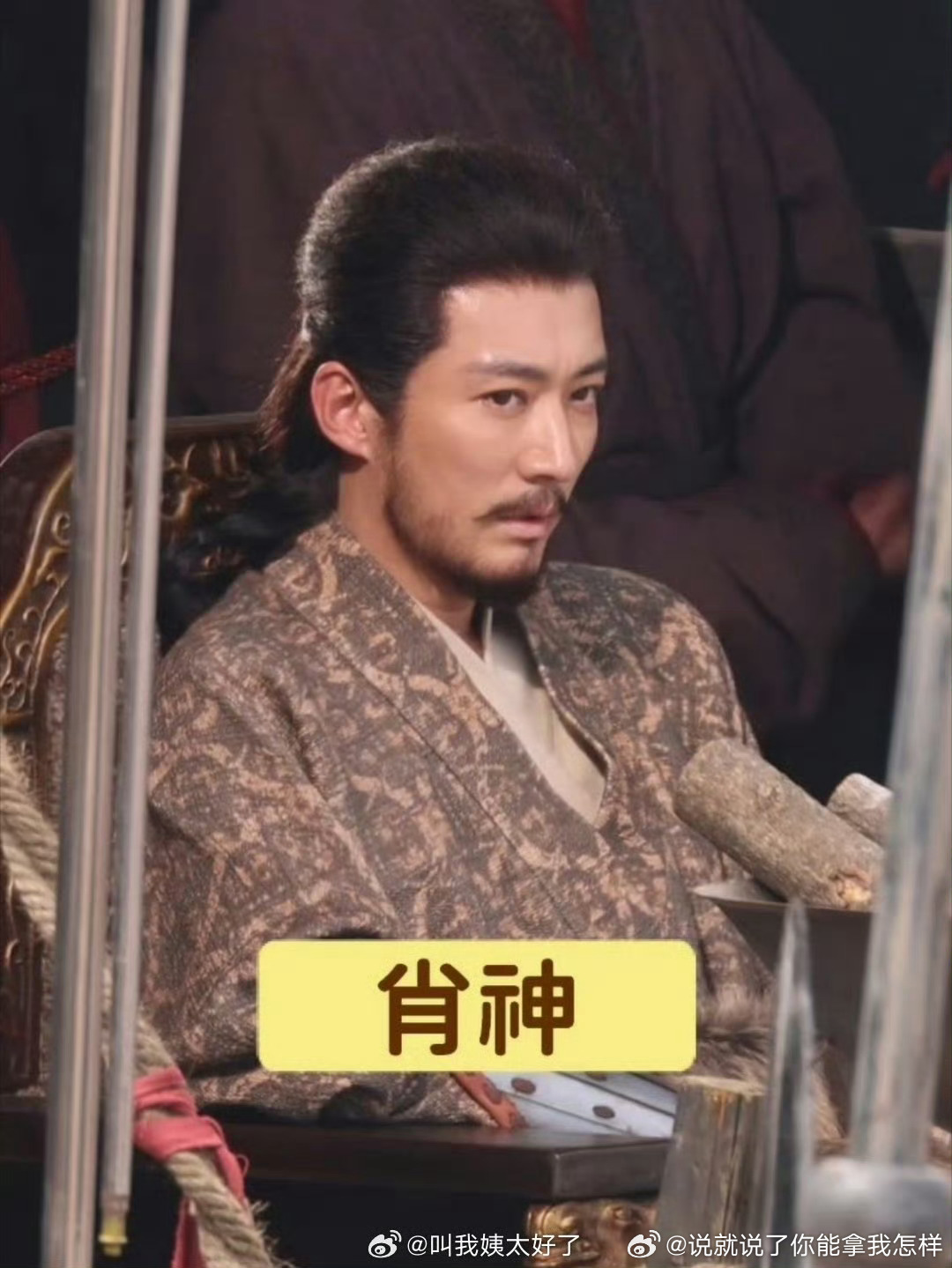 刘学义江山大同路透🈶这是拓跋濬？他不是20多岁就没了吗？这妆造看着更想拓跋焘