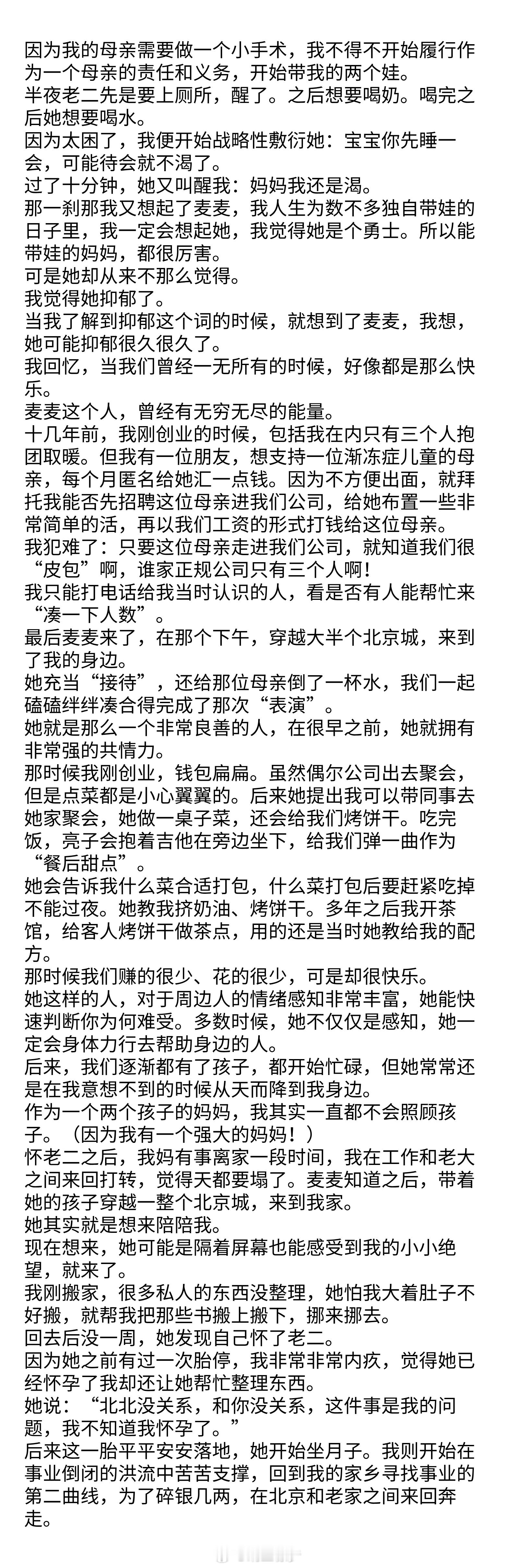 今天#再见爱人4# 第二期播出后，麦琳又被审判了，很多人凭借着节目里的有限片段，