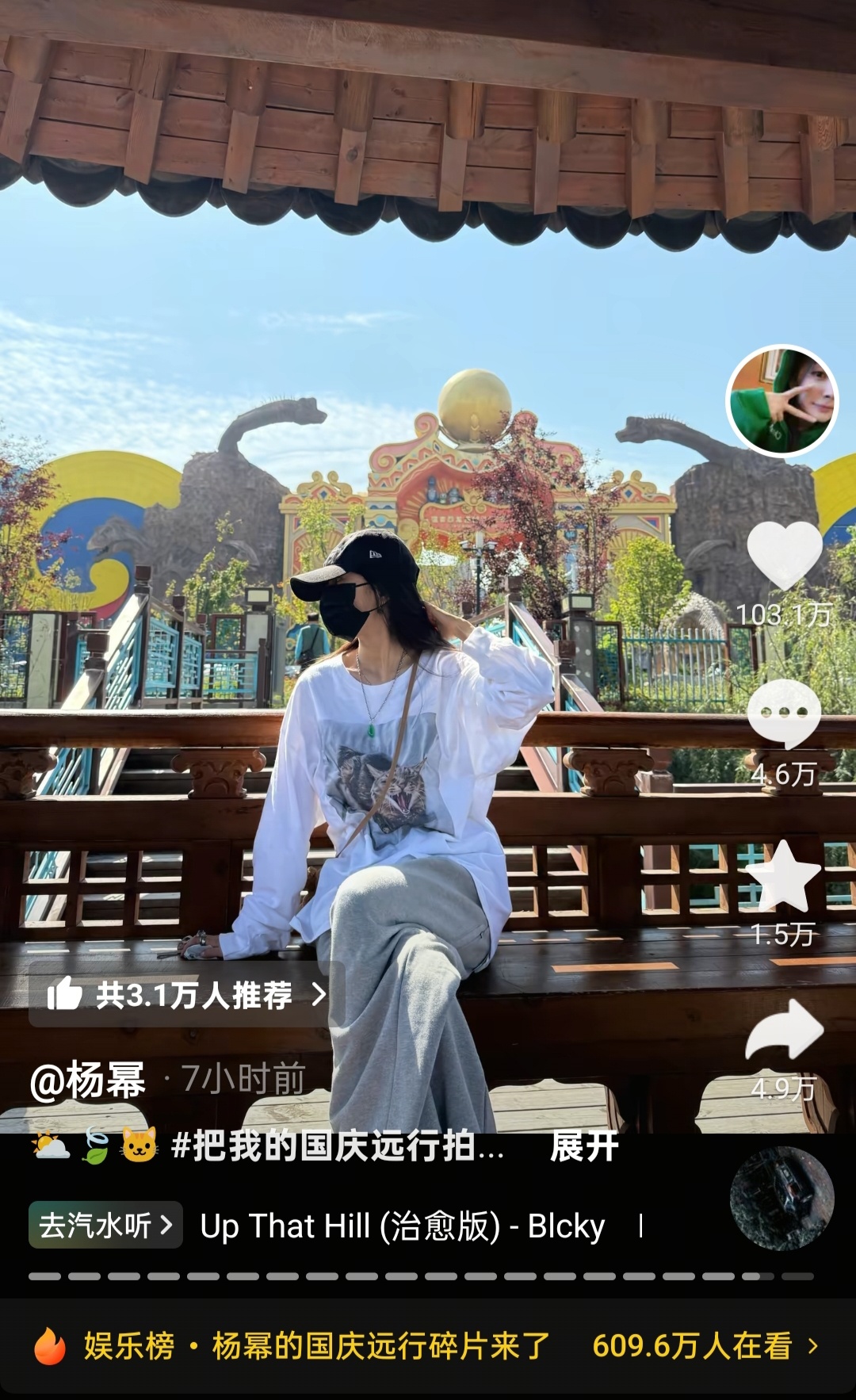 杨幂发个日常就轻松百万了[yeah] ​​​