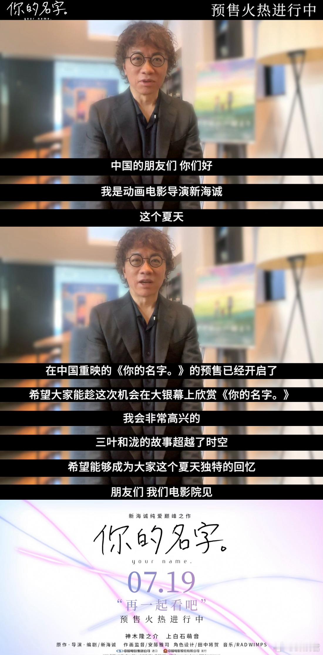 #你的名字预售开启##你的名字内地首次上映IMAX版本#等了这么久，终于等到你！