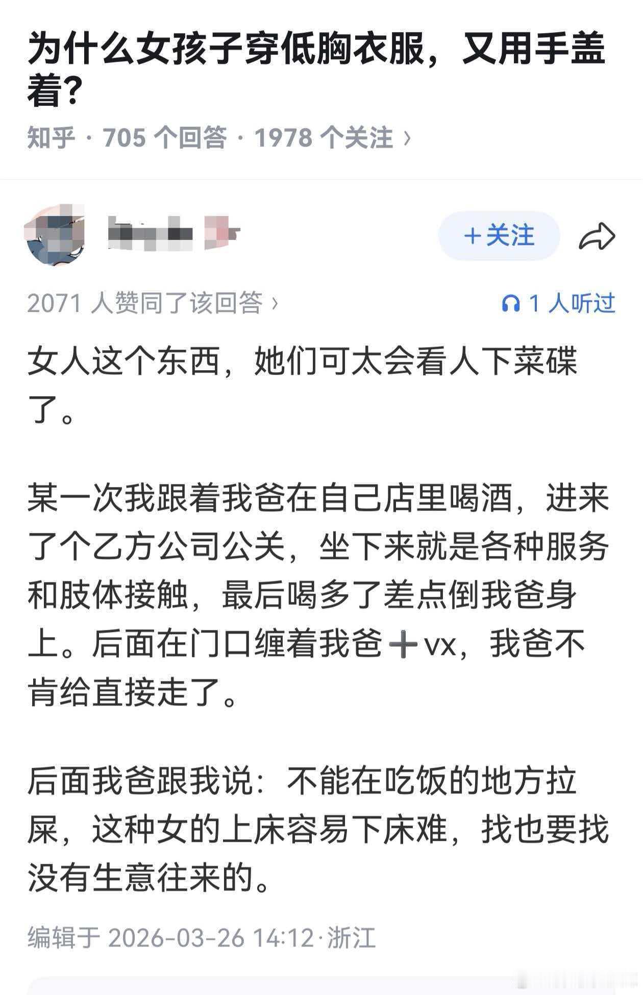 民间艺术观察