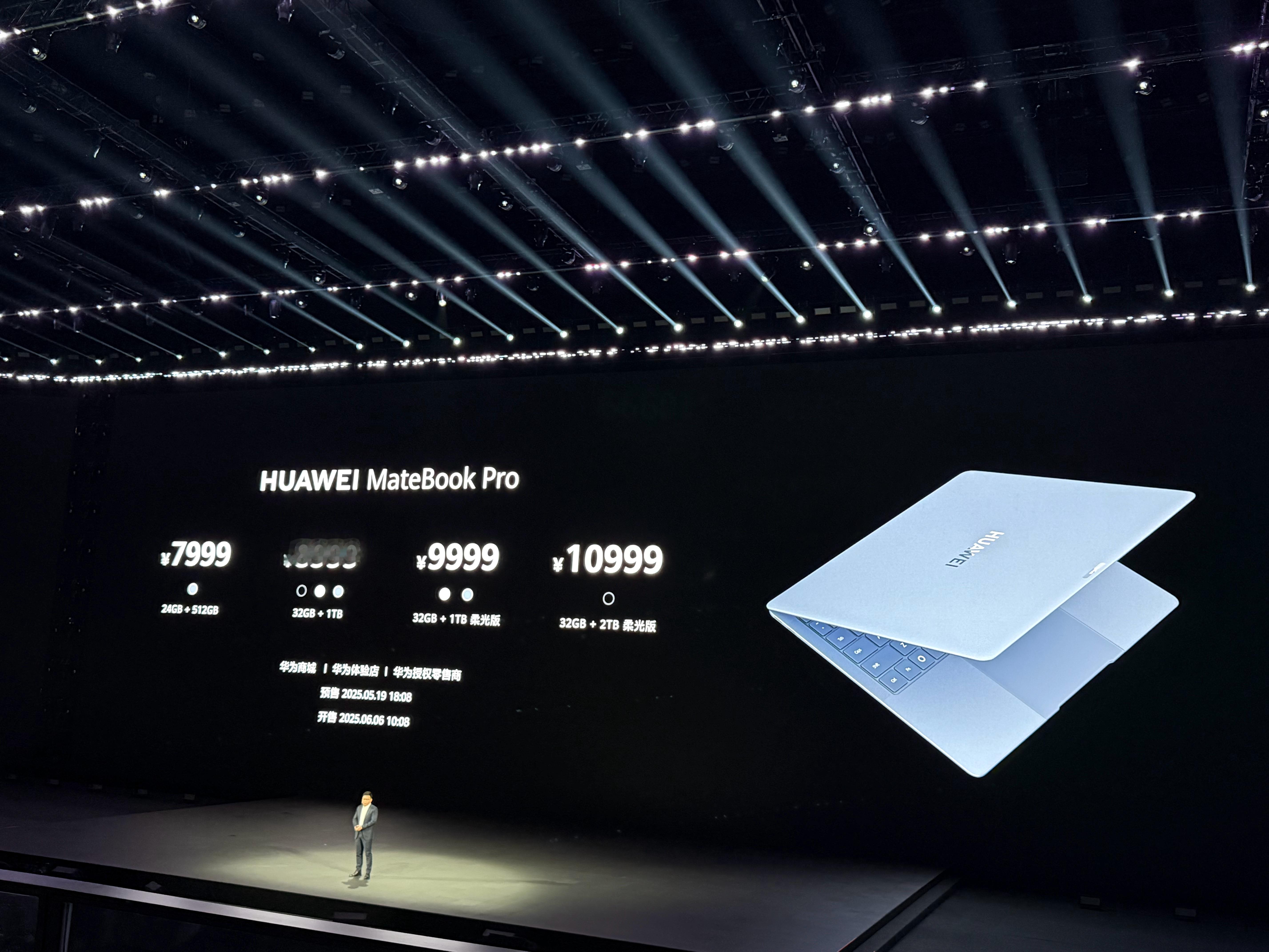 华为MateBook Pro价格7999起，华为MateBook Fold非凡大