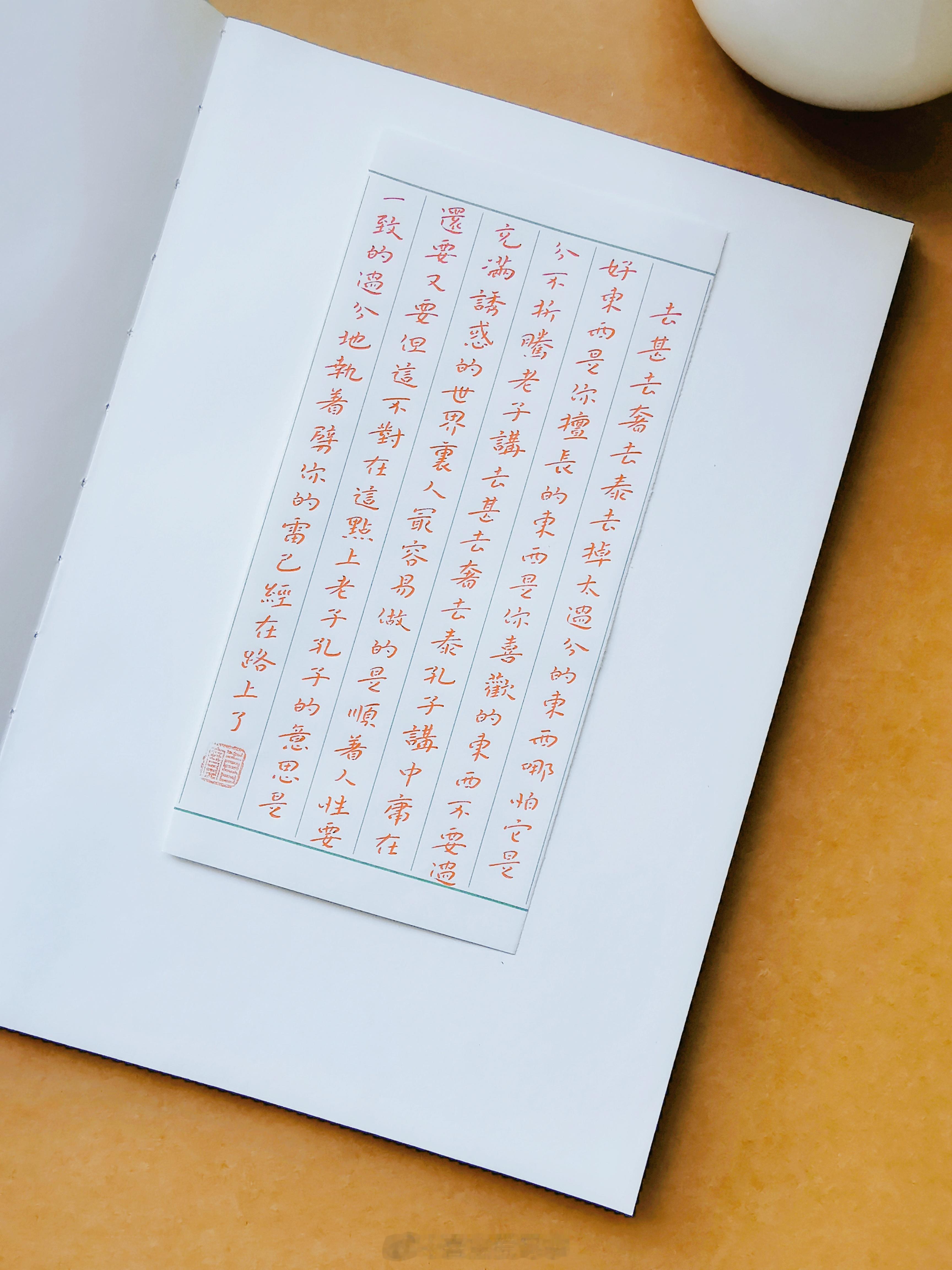 “去甚、去奢、去泰”，去掉太过分的东西，哪怕它是好东西、是你擅长的东西、是你喜欢