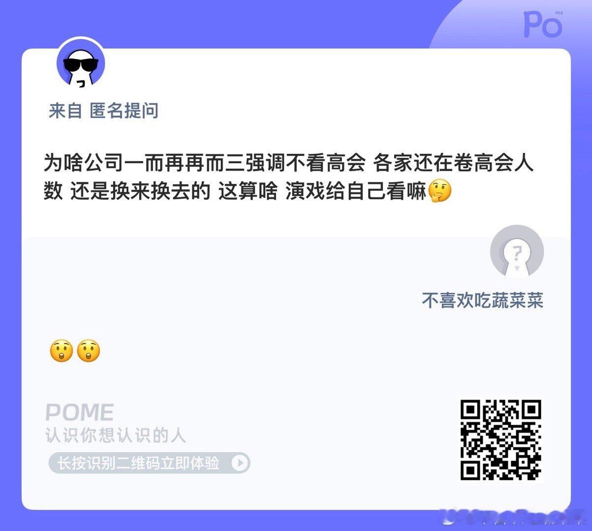 我也想问 公司看的是周边销量 