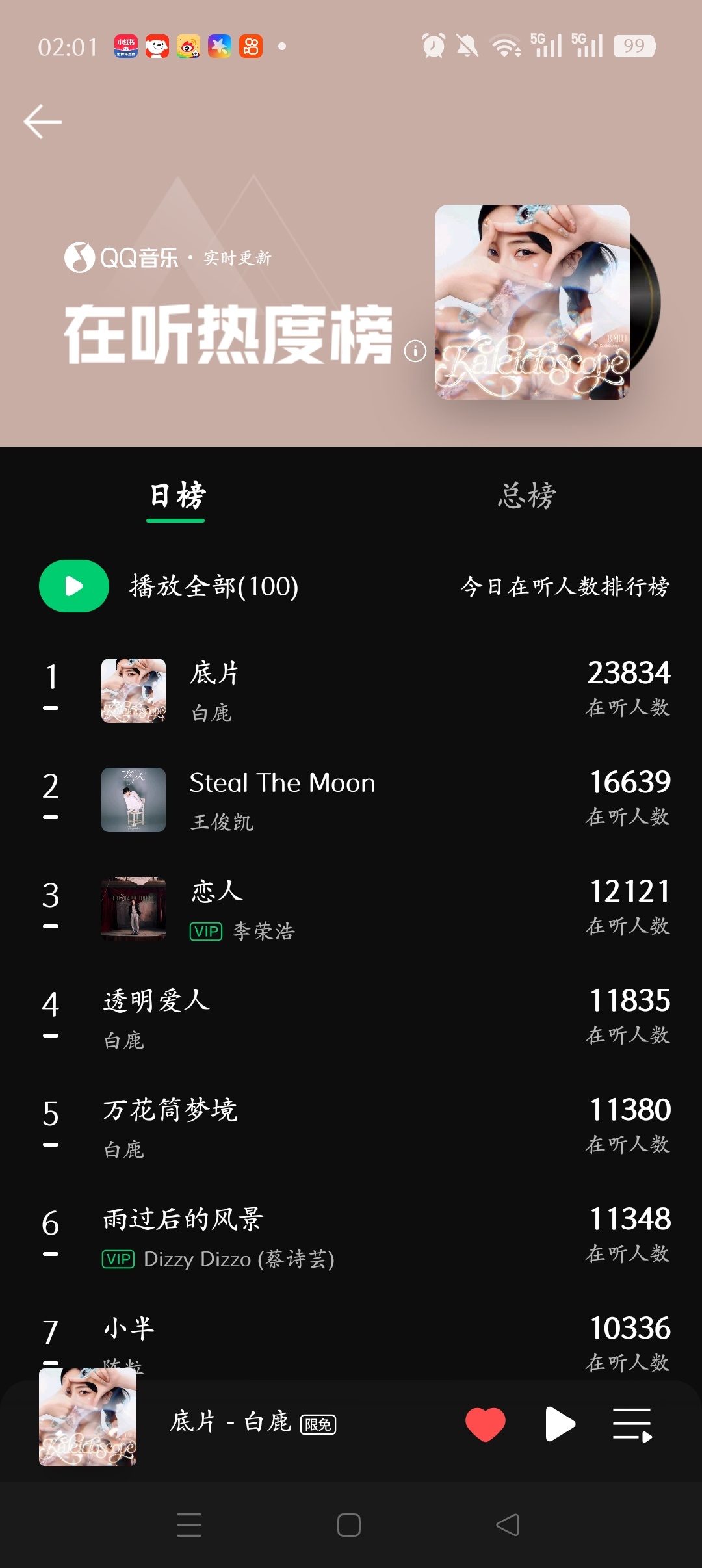 都不睡觉吗 