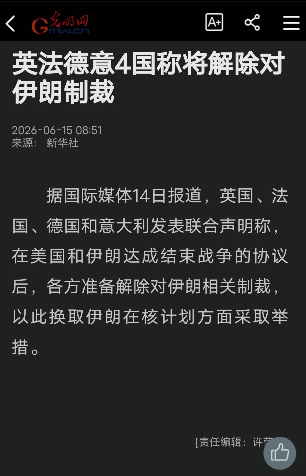 伊朗打服了欧美！照这样的情况，明年G7，伊朗可能会被邀请参加！
枪杆子里出尊严！