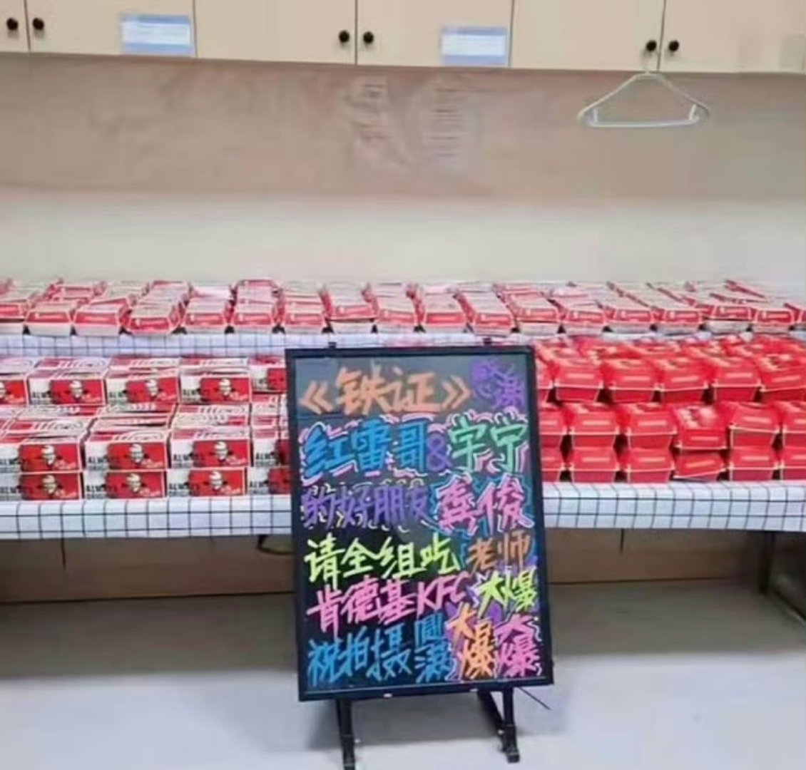 龚俊请刘宇宁铁证剧组吃kfc龚俊请刘宇宁《铁证》剧组吃kfc，两个帅哥的关系真的