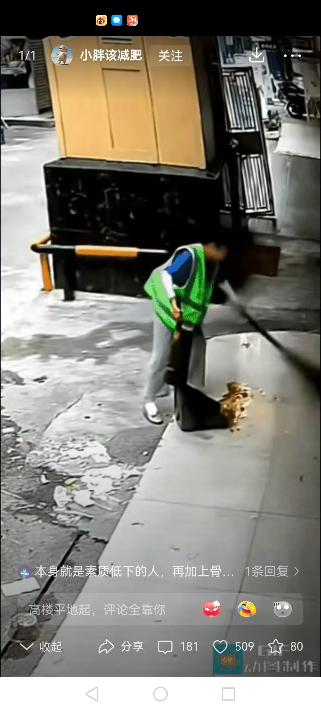 这个环卫工开除了吧！太坏了，有句话叫“行行出状元”，还有句叫“行行有垃圾”。
