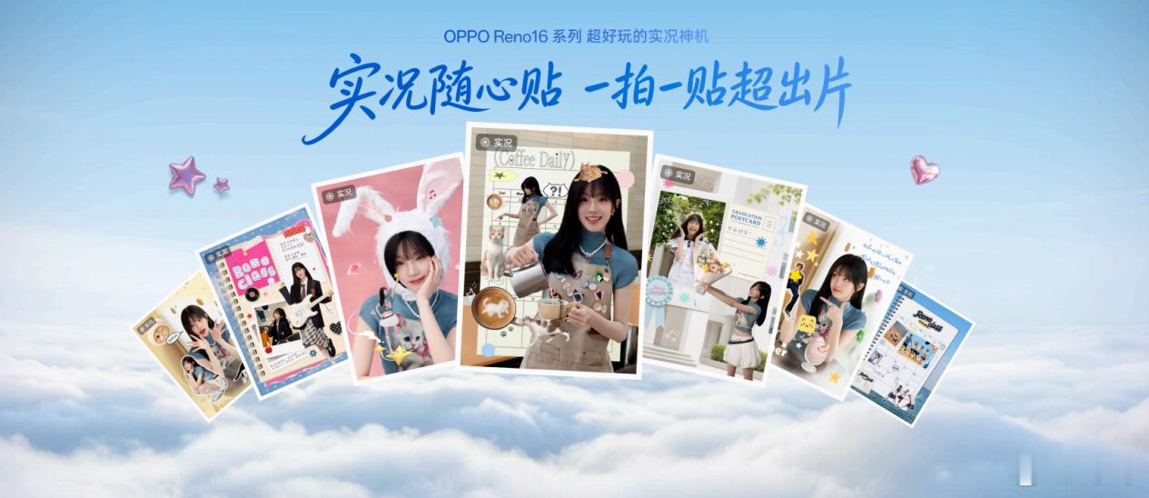 前几天发布的OPPO Reno16系列，整体定位很清晰，就是给年轻人做的潮流主力