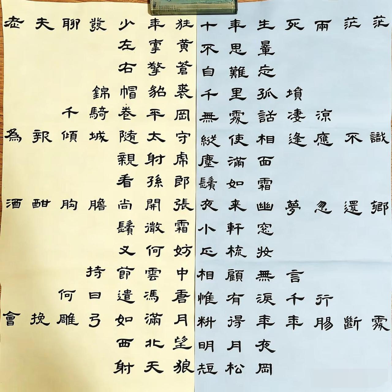 两首江城子｜一半豪情，一半相思。一纸隶书，写下苏轼两首《江城子》。一篇密州出猎，