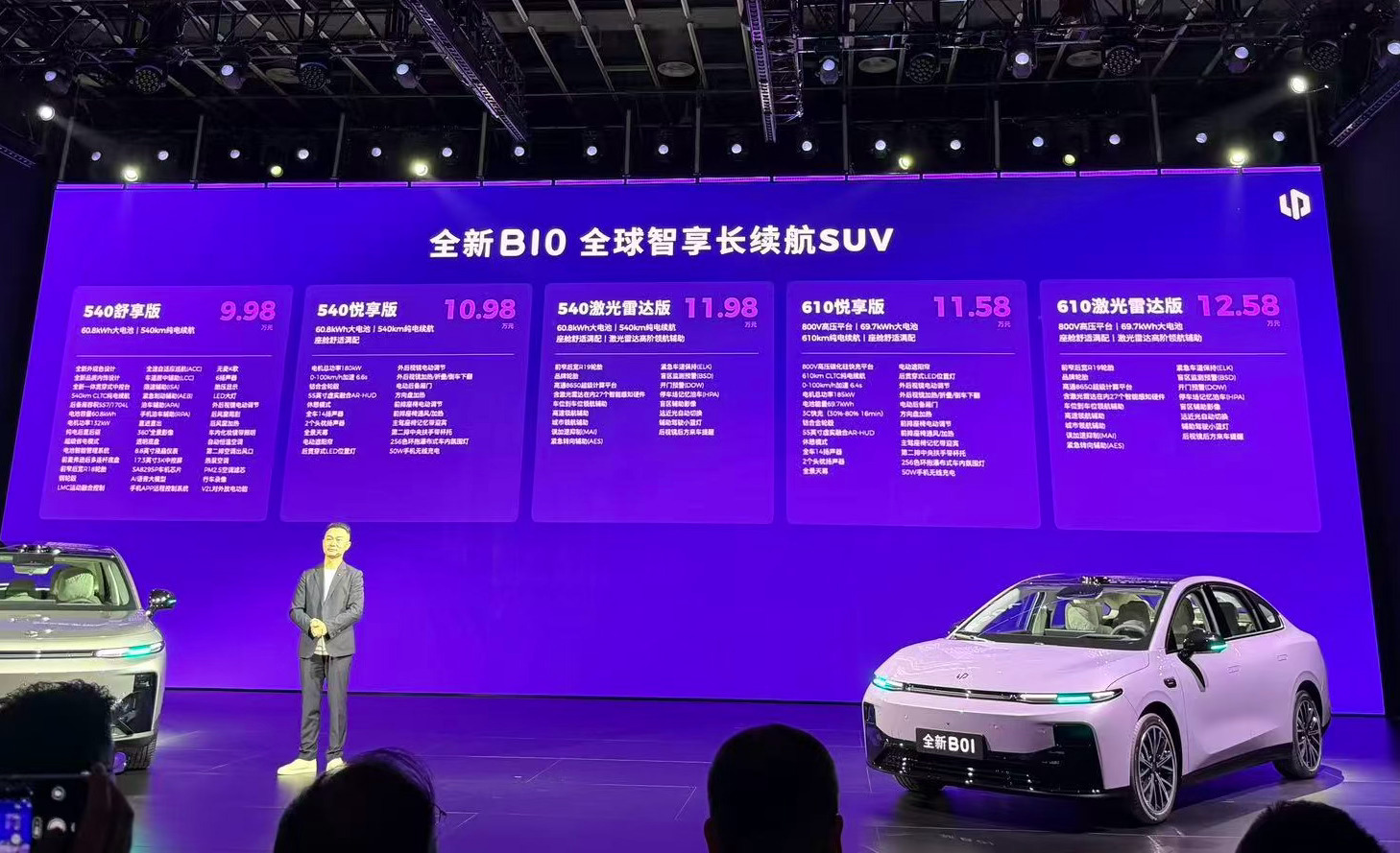 零跑开启10万级800V时代大v聊车是小花姐姐的专属 先上价格，全新一代零跑B1