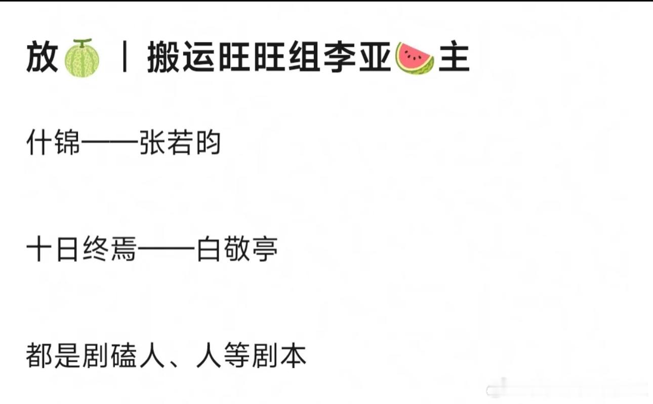 我不懂 为什么剧本都没有就敢嗑人 ​​​