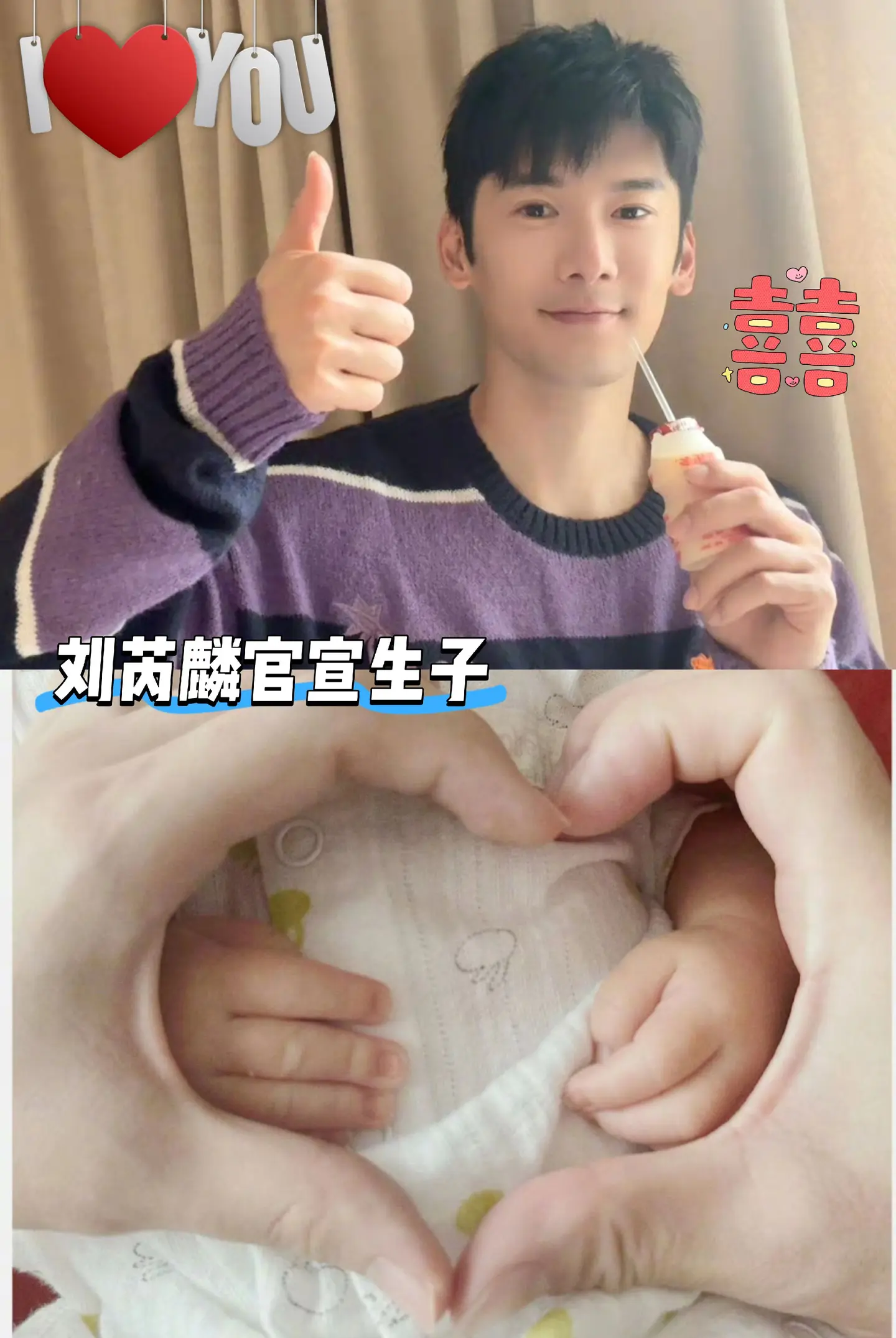 刘芮麟官宣生子，去年春天领证结婚。刘芮麟也是闷声干大事呀，没有官宣结婚...
