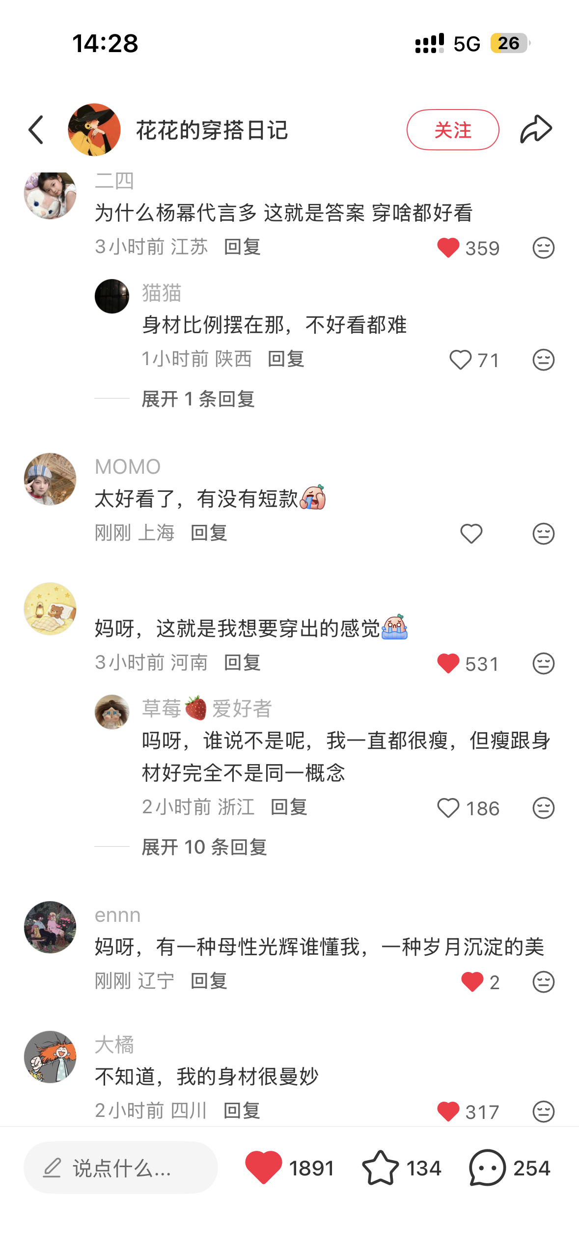 杨幂不知道我的身材很曼妙 杨幂惊蛰无声一张剧照又刷屏又出圈了某红也上热搜，网友锐