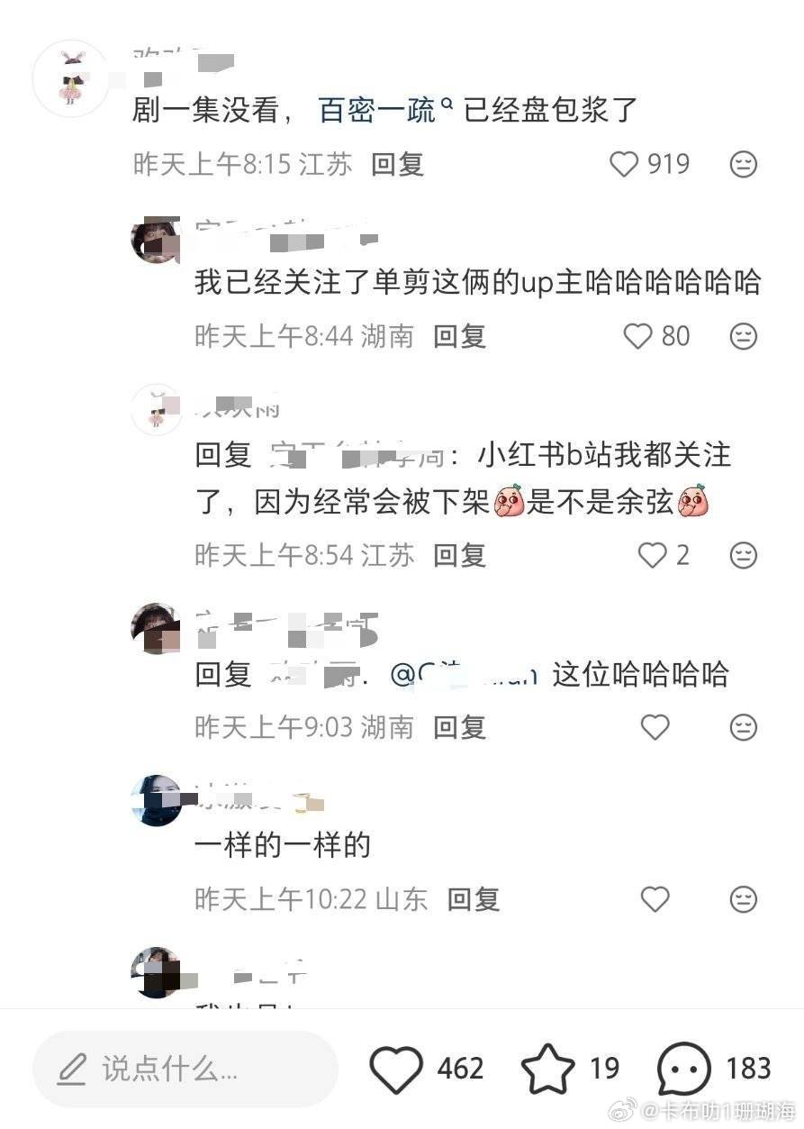 百花杀是要被配角掀桌的节奏了吗？百花杀 副cp