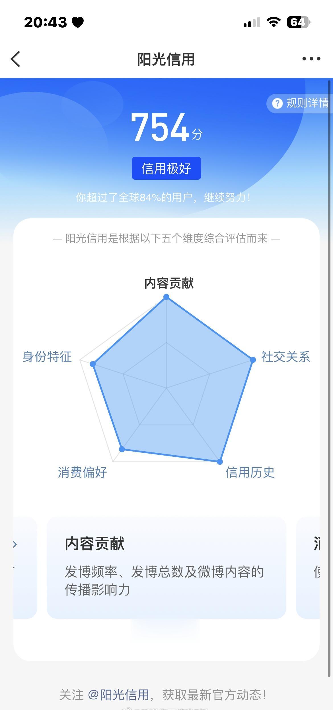 分数查到了！
这个分可以考虑清华或者北大吗！ ​​​