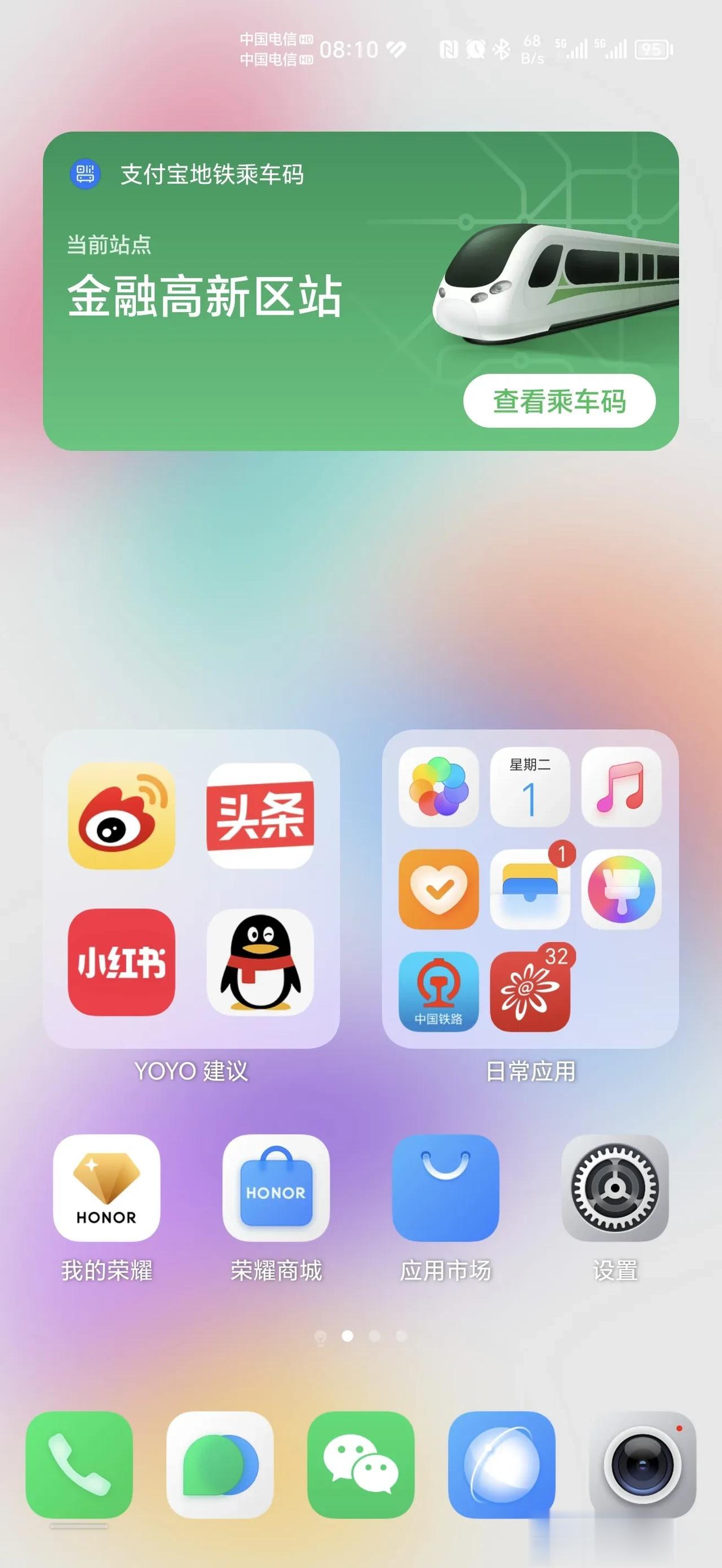 如果你用的手机是荣耀手机，坐地铁压根不怕坐过站，每一站都会提醒你！！讲真，荣耀M