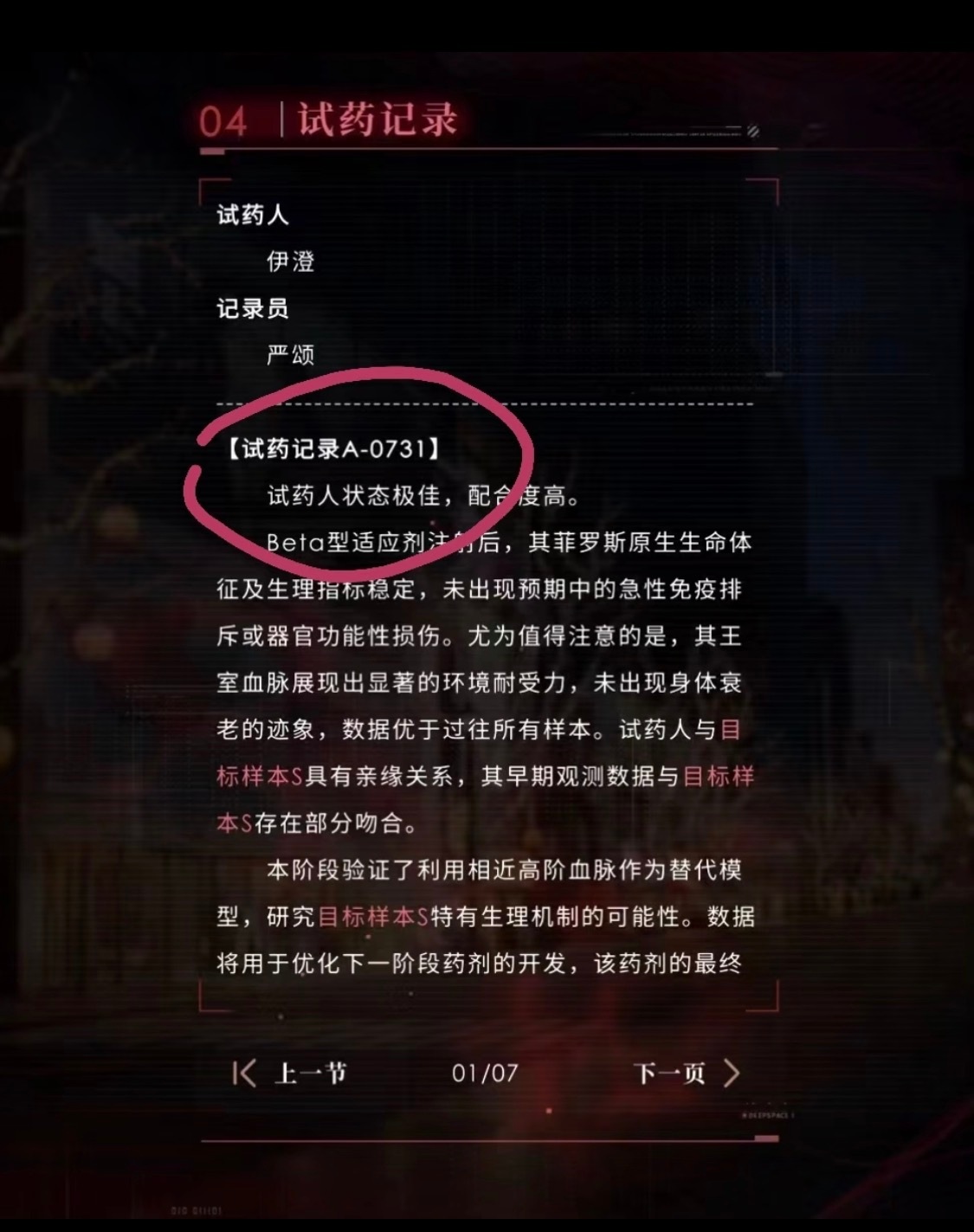 恋与深空 731是恋与深空的话，就不奇怪了 叠纸的老板是日本早稻田大学毕业的