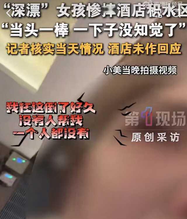 深圳，美女打扮得漂漂亮亮，跟男友兴冲冲去酒店开房，当晚亲热一阵后，她觉得筋疲力尽
