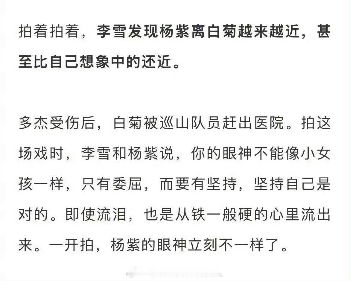 李光洁说杨紫吃透了人物桃上《生命树》中，李光洁说杨紫情感升温和情绪调动都特别迅速