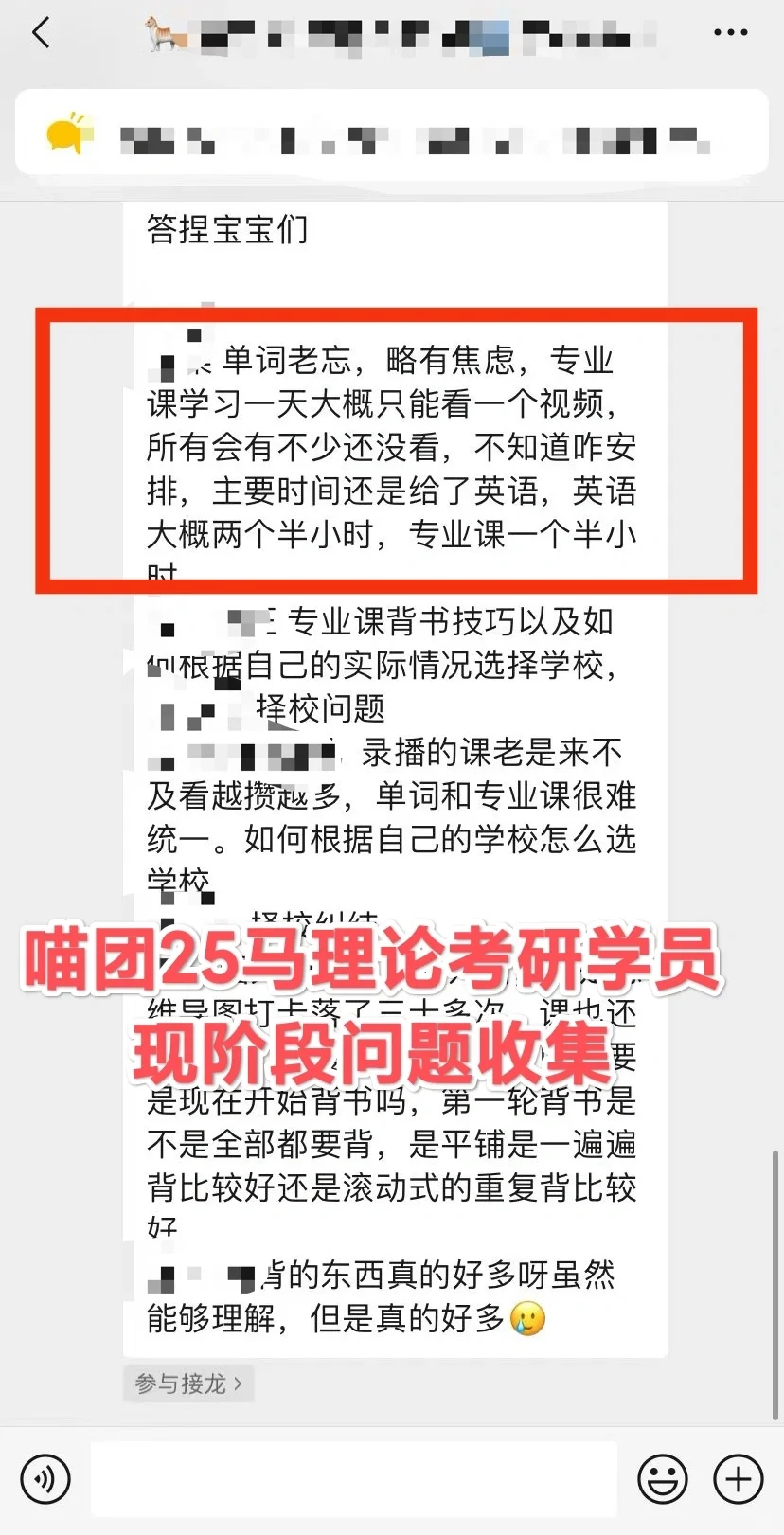 25马理论考研3月学习疑惑及喵团答疑