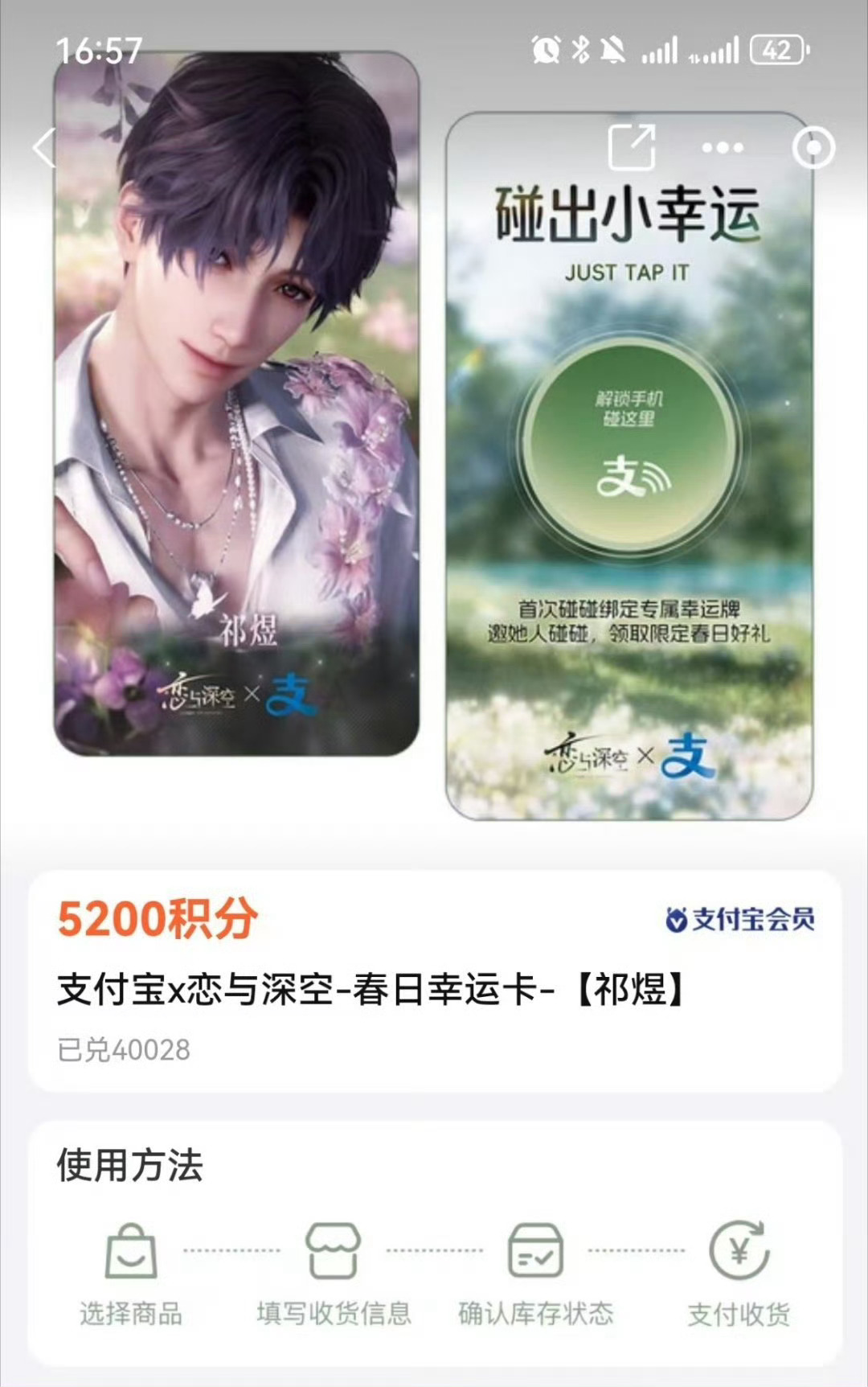 恋与深空 偷跑急急急混池pv和图片都满天飞了 期待看板郎祁煜的混池卡和密约！恭喜