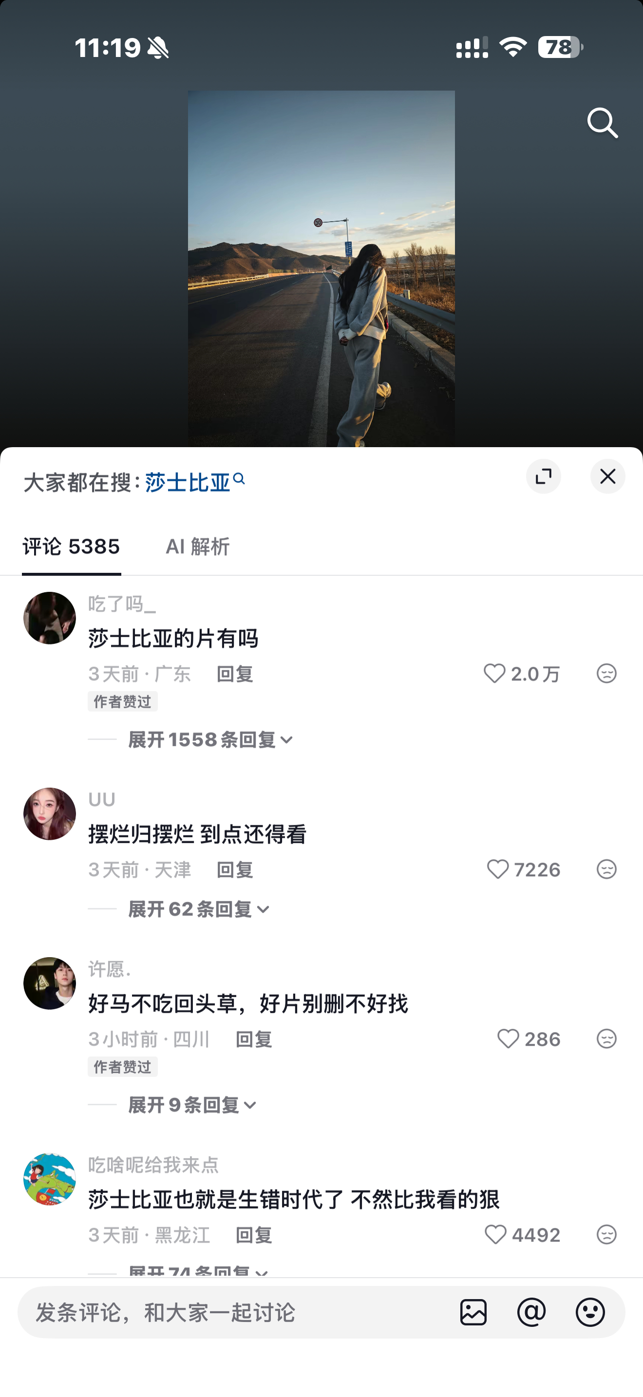 我特么笑哭了。。。。 