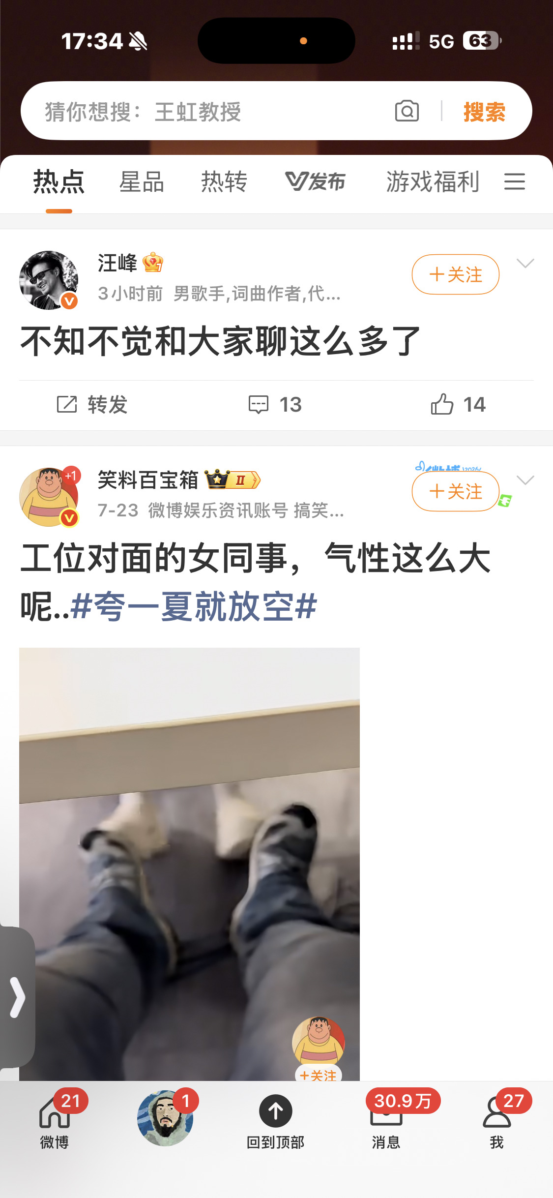 微博真的没有活人了吗？一千多万明星，就这几个赞？ 
