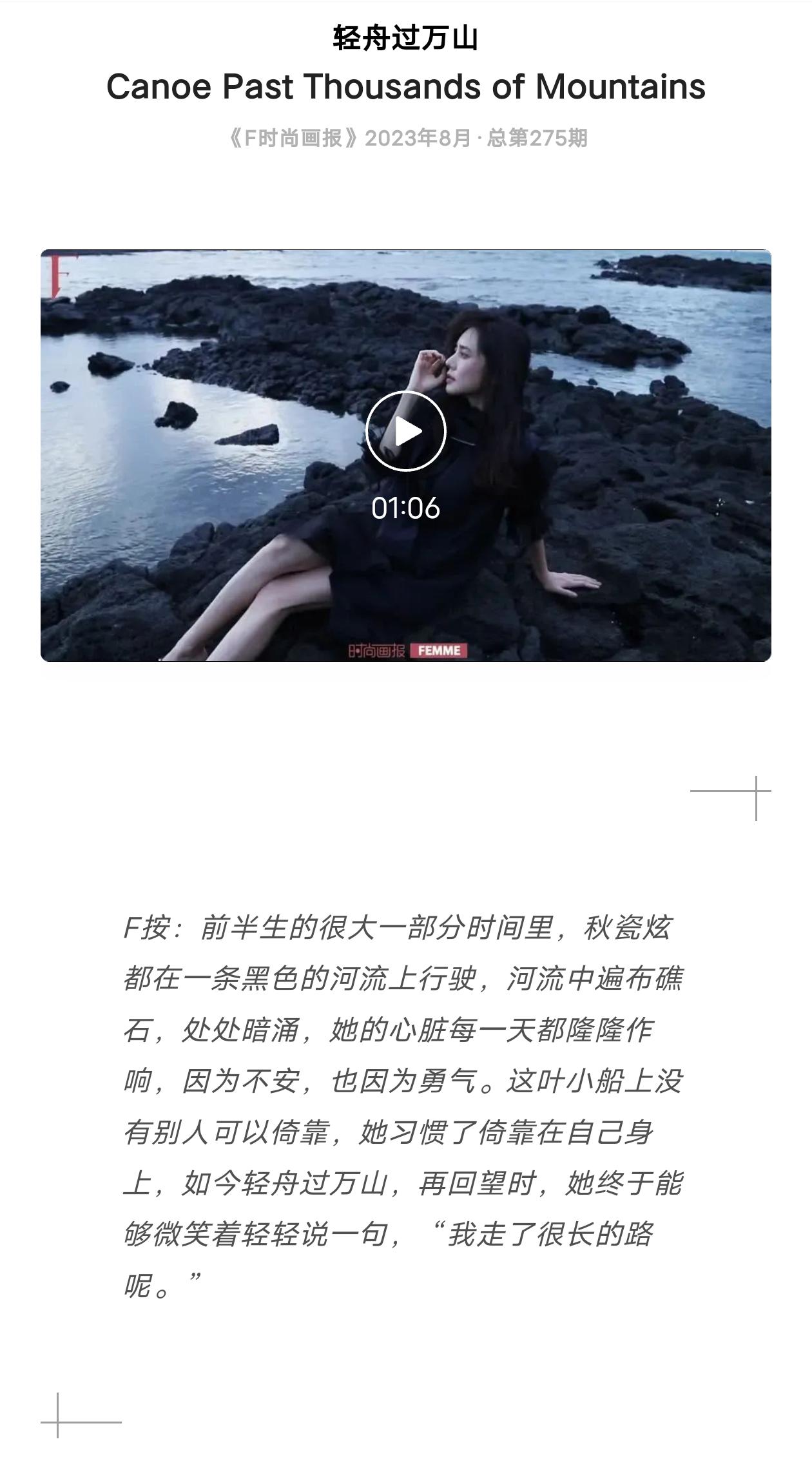 #秋瓷炫[超话]#[心]#秋瓷炫# |#秋瓷炫星日记录#COVER STORY-