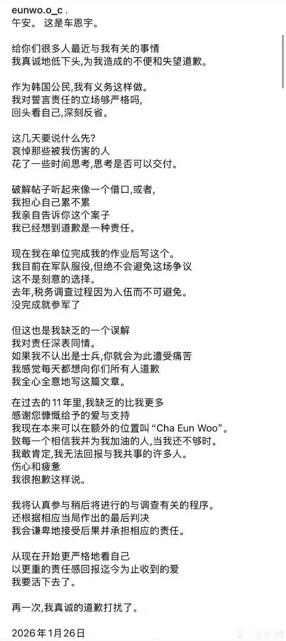 车银优补税了还能继续在演艺圈吗车银优补税了还能继续在演艺圈吗？之前韩国别的艺人补