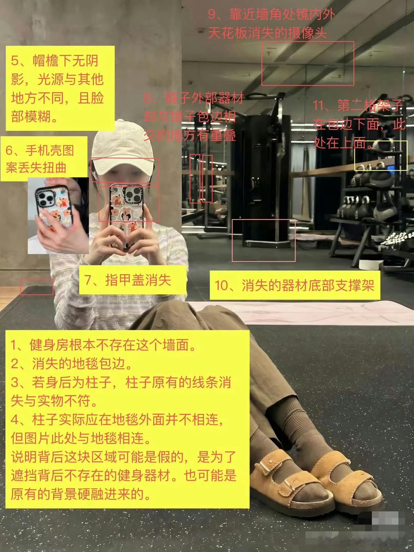 近期有网友曝白敬亭宋轶疑似复合，并且发布两人去同一家健身房照片，但有细心网友发现