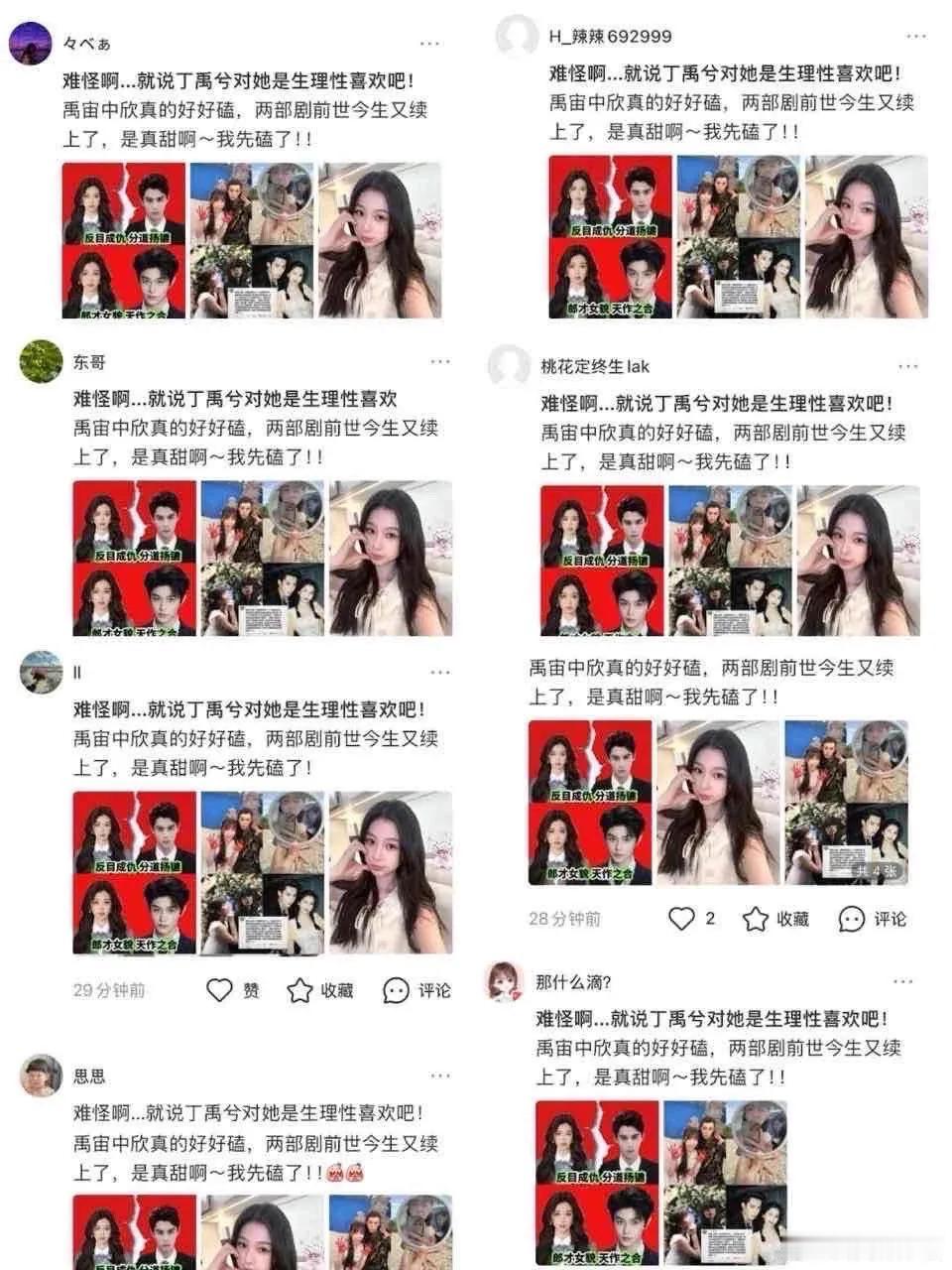 虞书欣是所有演员里资质最差的。
只能炒cp，捆绑别人给自己赋魅，抬咖。
不要碧莲