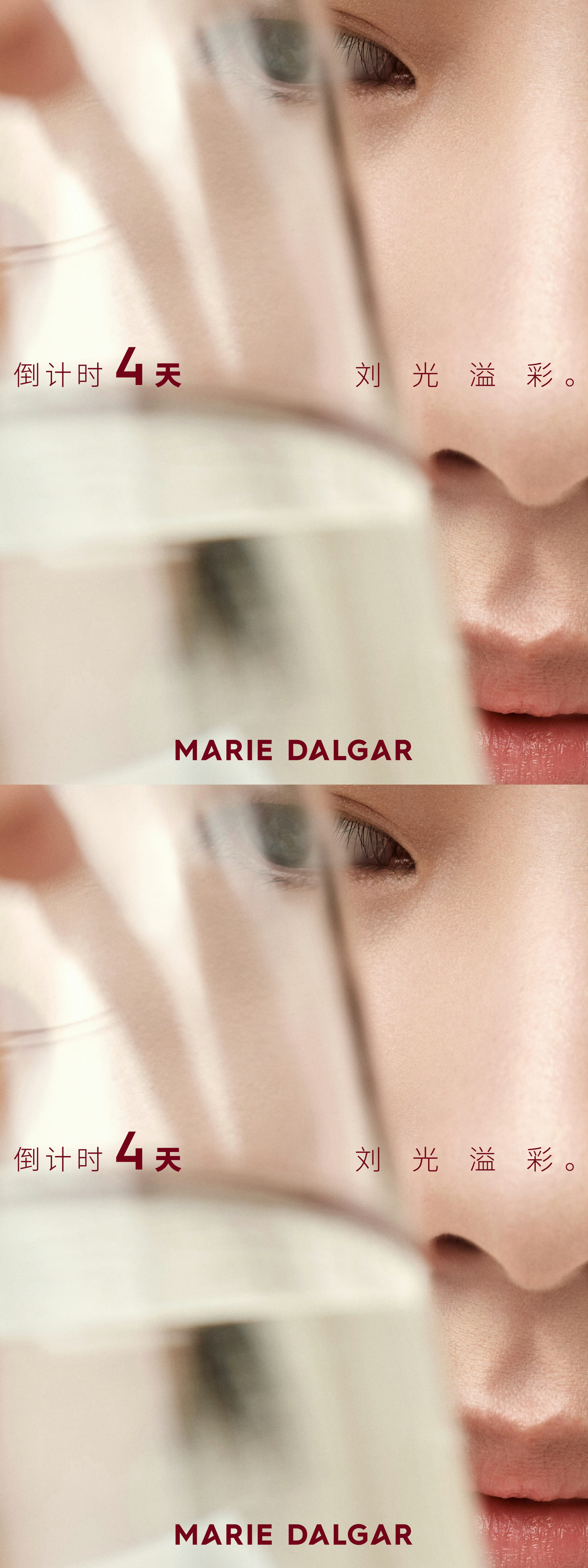 刘轩丞玛丽黛佳预热 怼脸暴击 燥候正式官宣😍 