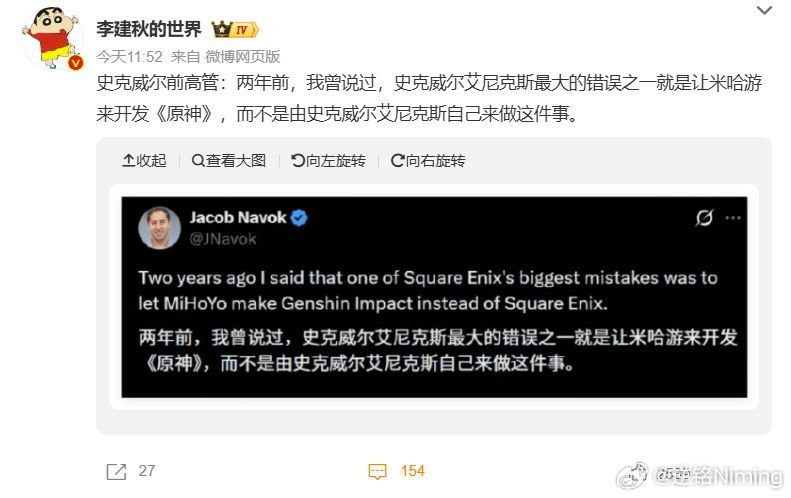 原神这个IP是米哈用从0开始自己构建的，又不是从哪里买来的，谈何由谁来开发这种说