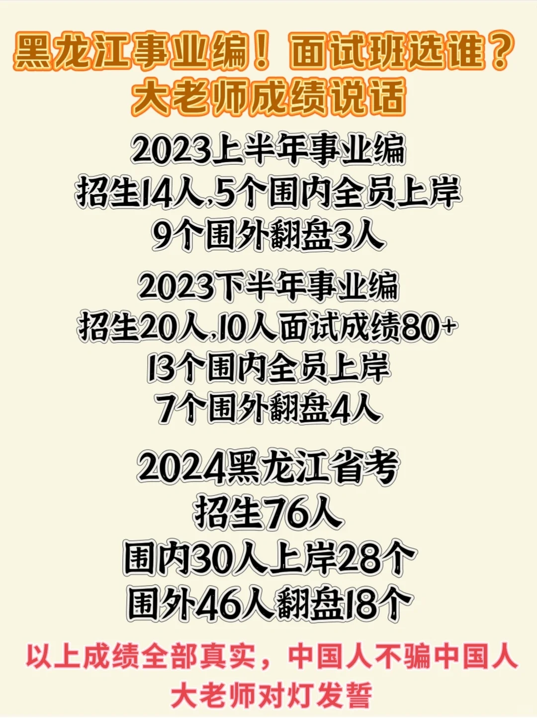 事业编面试就选大老师，有免费线上试听课！