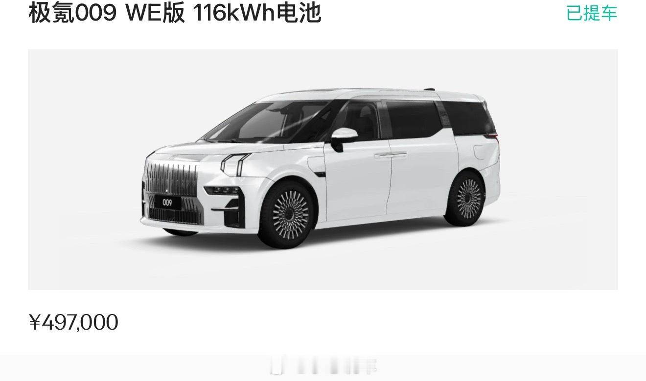 【极氪资深车主报到！超级引荐官福利安排上了】从两台009到9X，再到007功夫黄