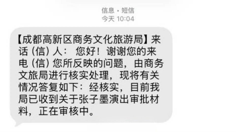 网传张子墨巡演有成都站  网传张子墨巡演新增成都站消息流出，已经开始期待现场大合